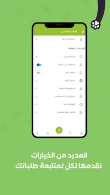 ALEEF android App screenshot 3